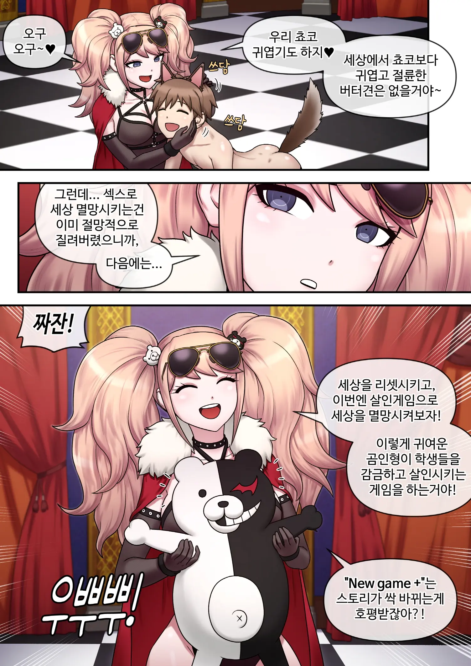 Danganronpa Collection